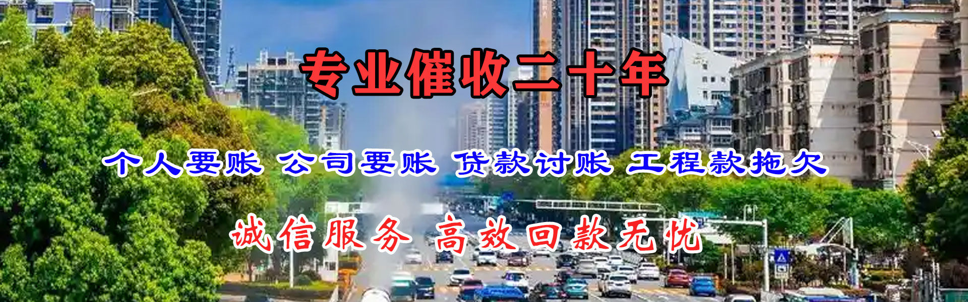 伍家岗要债公司